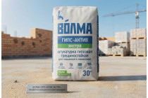 Волма (Volma)