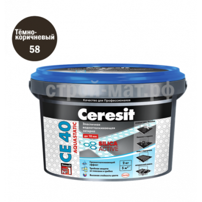 Затирка Ceresit CE 40 aquastatic, 58 темно-коричневая 2 кг