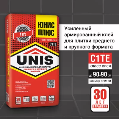 Клей для плитки / керамогранита / камня Unis Плюс класс C1 TE 25 кг