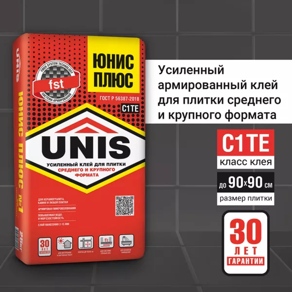 Клей для плитки / керамогранита / камня Unis Плюс класс C1 TE 25 кг