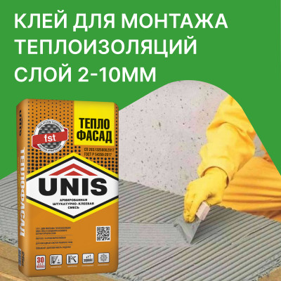Клей монтажный Юнис Теплофасад 25 кг