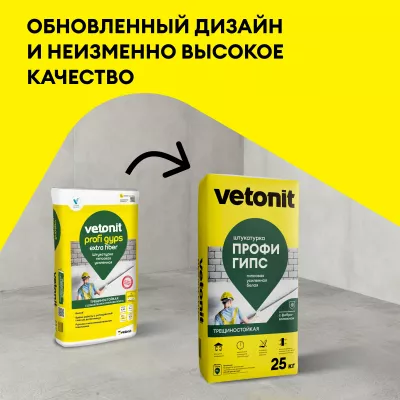 Штукатурка Vetonit профи гипс 25 кг