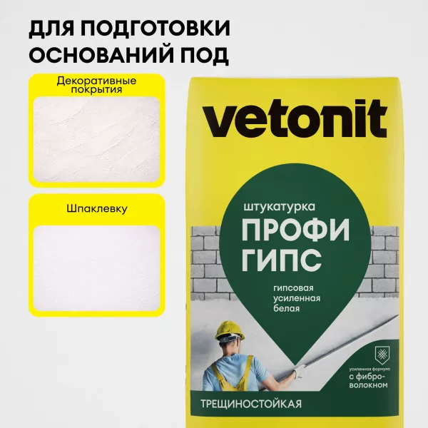 Штукатурка фасадная Vetonit TT40 (25 кг) — цена и доставка в Москве