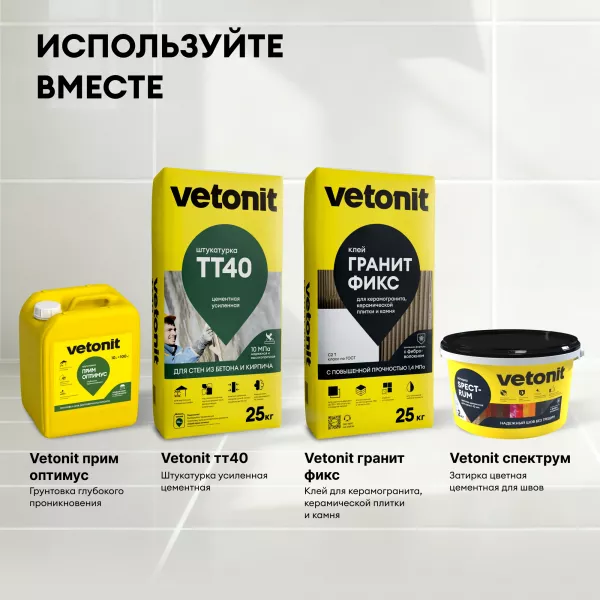 Штукатурка фасадная Vetonit TT40 (25 кг) — цена и доставка в Москве