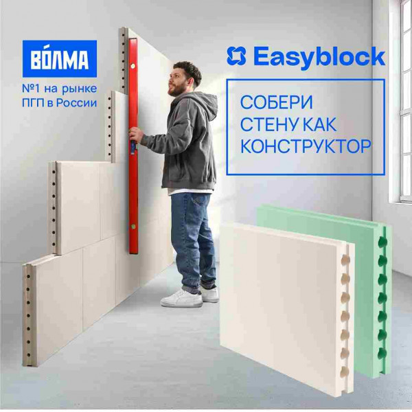 Плита пазогребневая ВОЛМА полнотелая 667х500х80 мм — цена
